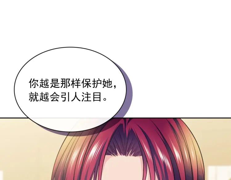 第70话 勾起好奇心142