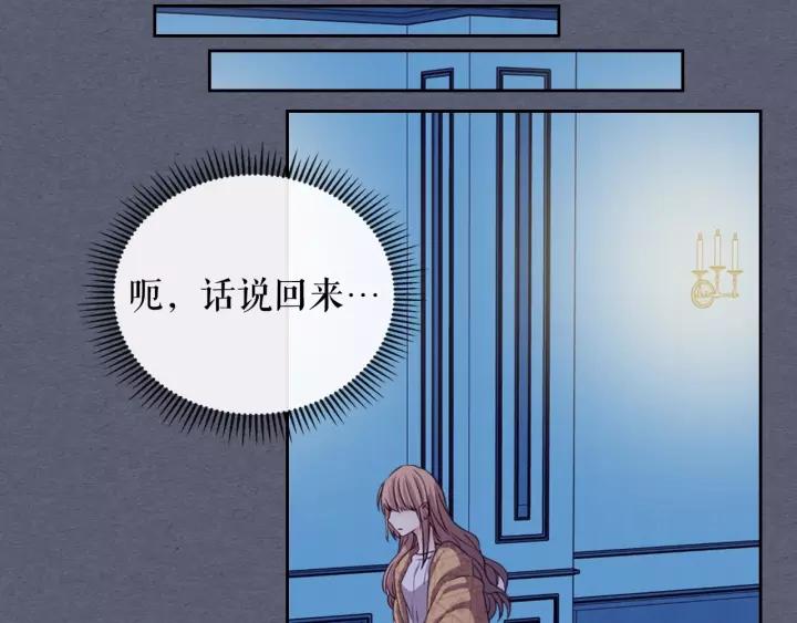第9话 好奇你的一举一动75
