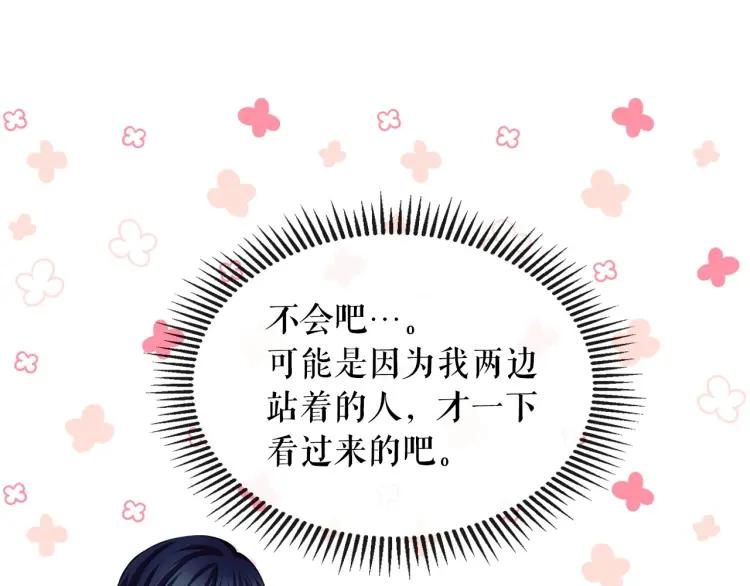 第66话 最爱多管闲事！112