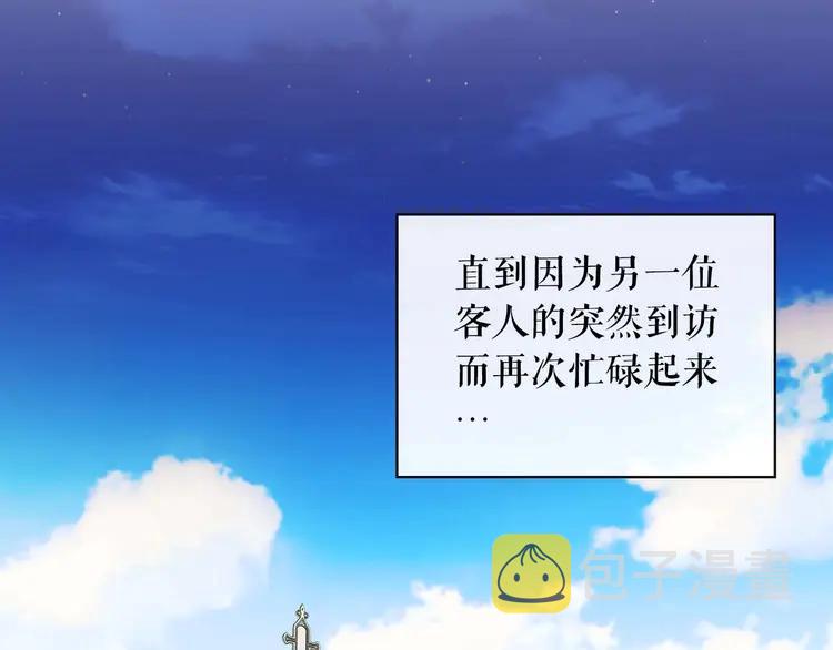 第50话 好久不见♥️98