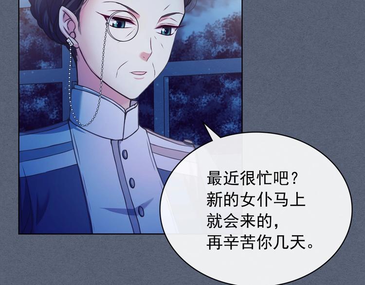 第6话 专职贴身照顾135