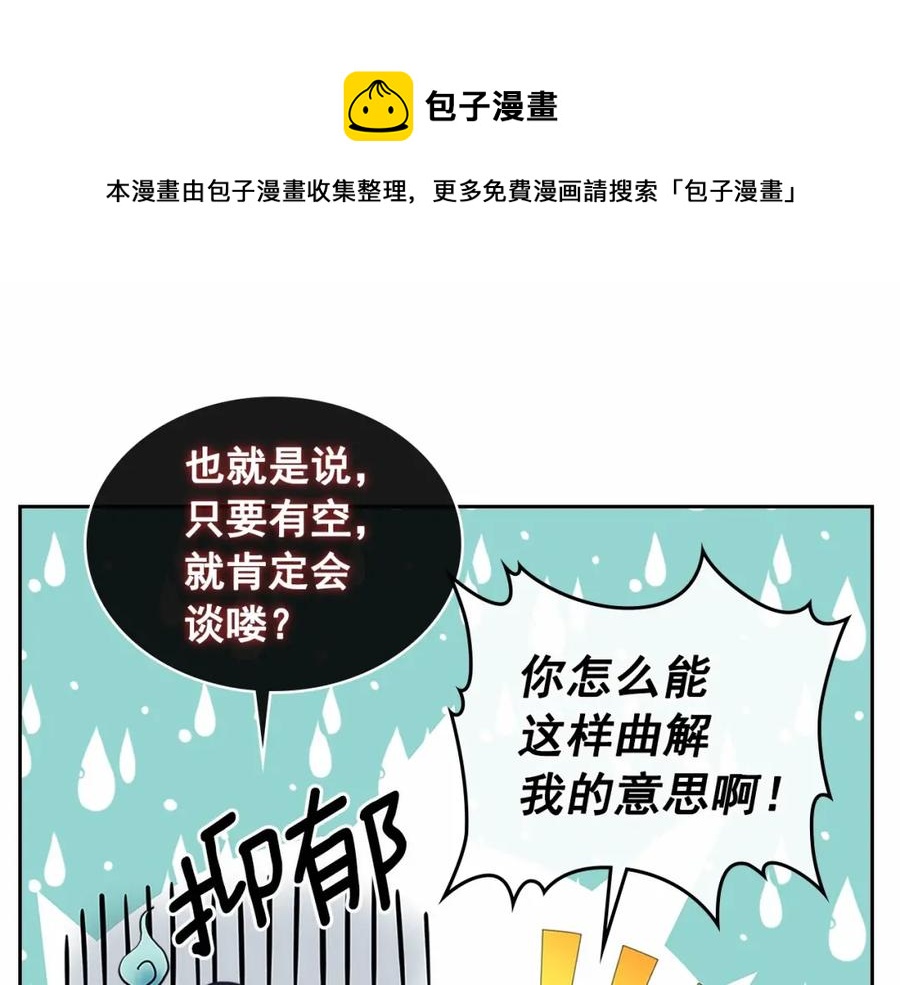 第101话 求婚密谋84