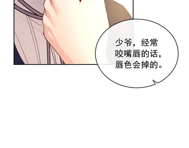 第25话 皇帝的祝福????30
