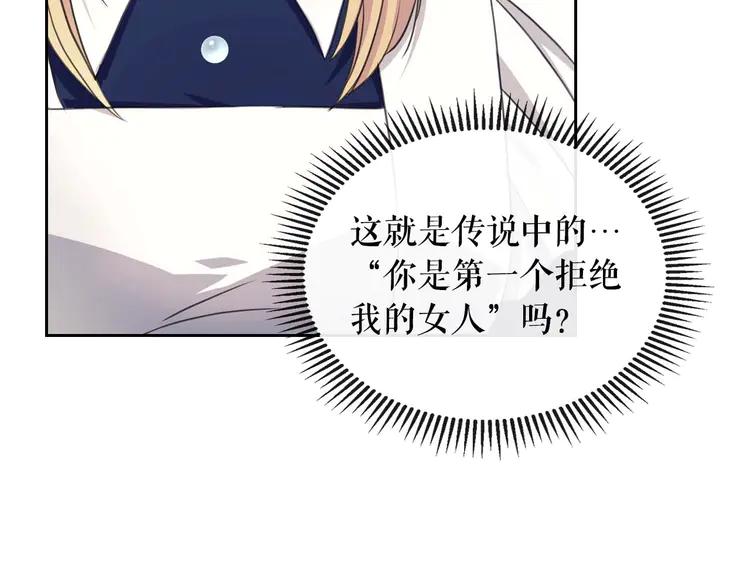 第48话 少爷的眼眸49