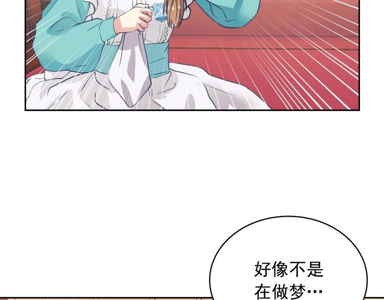 第2话 傲娇的反抗17