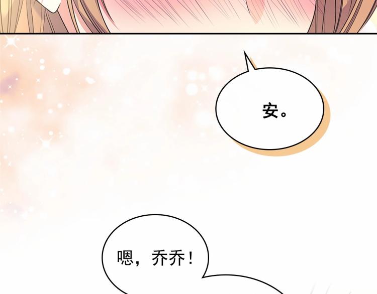 第93话 恋人间的专属称呼96