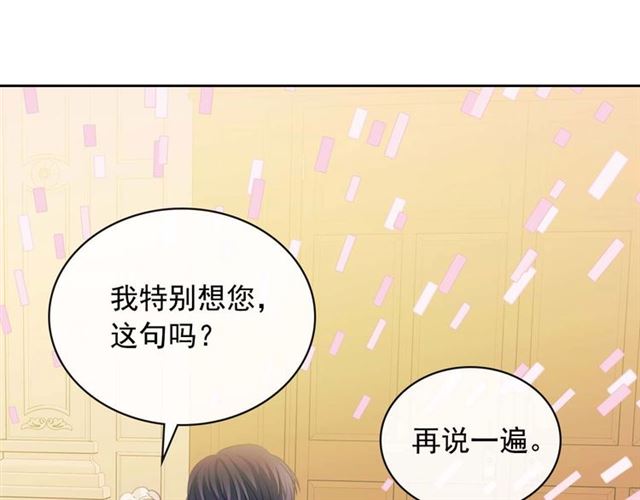 第37话 我长大了，我等你75