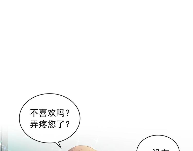 第4话 第一次被人触碰12