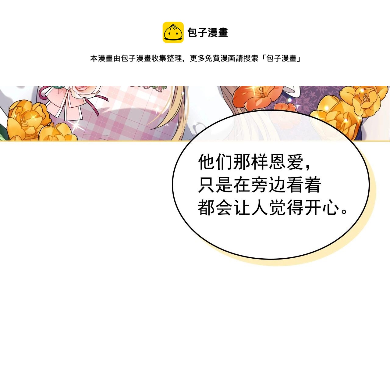最终完结话 谢谢大家的陪伴130