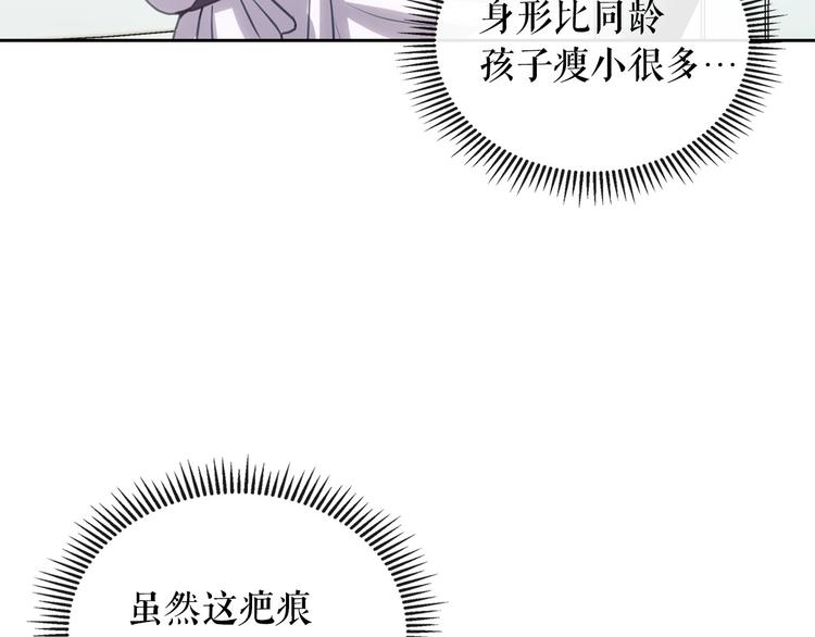 第3话 诅咒中的谎言84