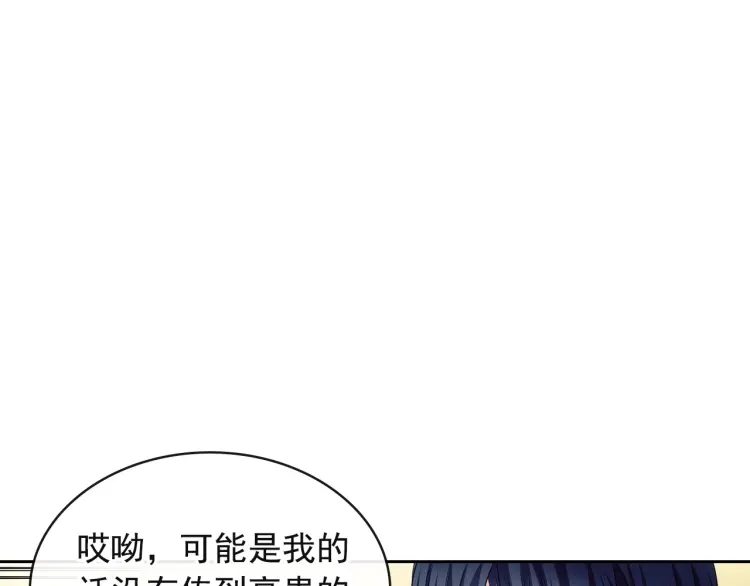 第64话 被排挤！41
