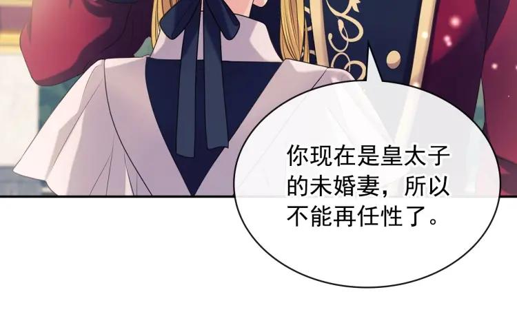 第70话 勾起好奇心106