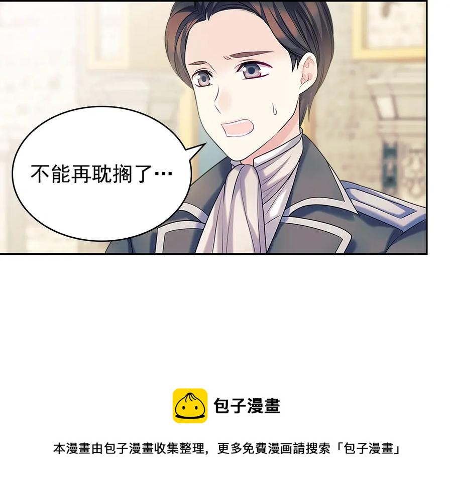第74话 我的人只能我来守护！32