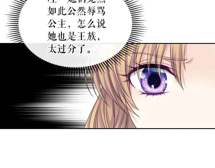 第66话 最爱多管闲事！42