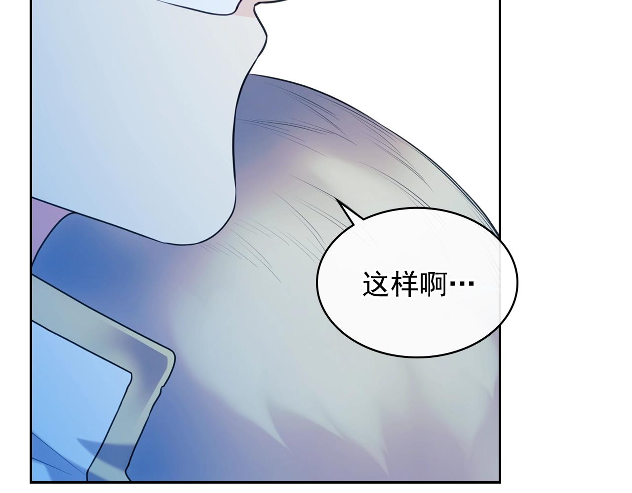 外传2话 爱的胜负欲54