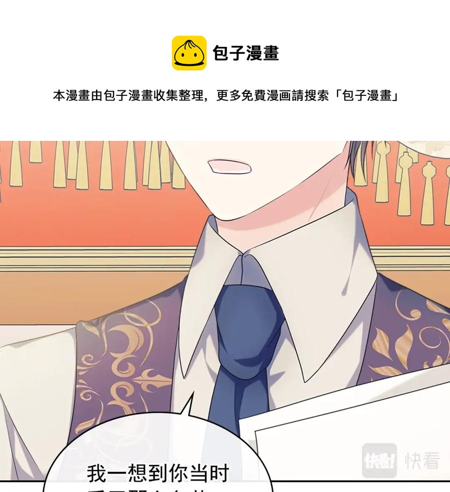 第102话 甜蜜新婚小夫妻116