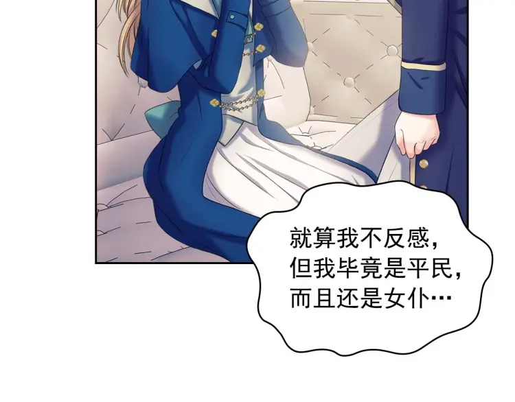 第54话 你是这个家的女主人！118