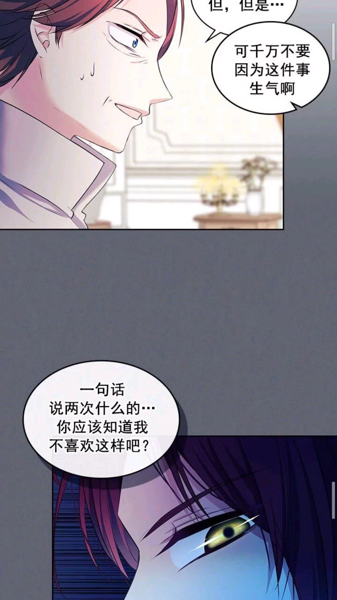 第47话 真实目的34