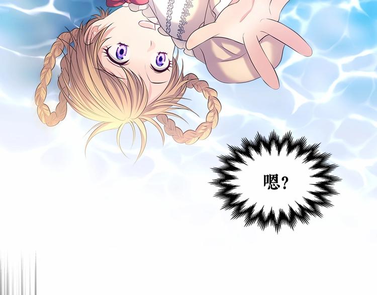 第82话 我想让你离开这世界！143