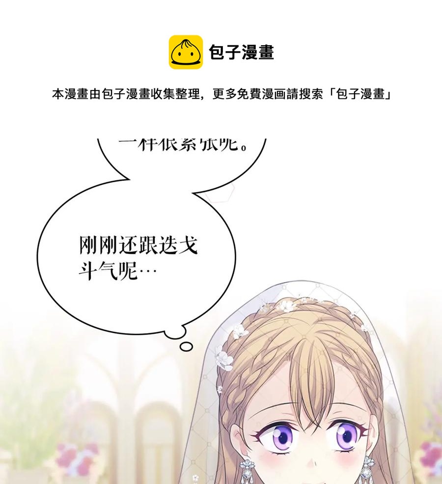 第102话 甜蜜新婚小夫妻80