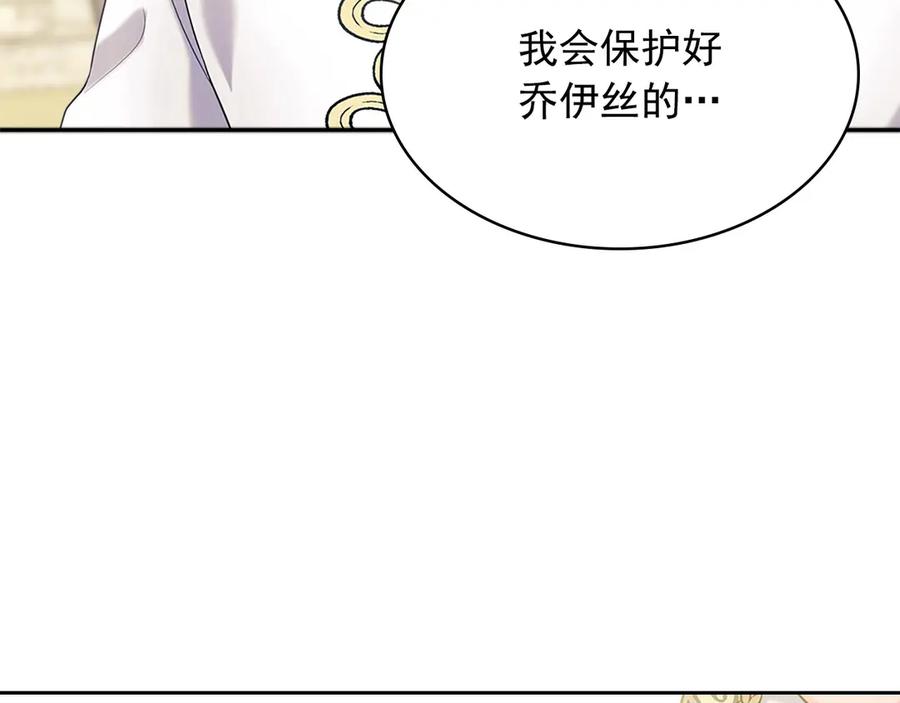 第74话 我的人只能我来守护！54