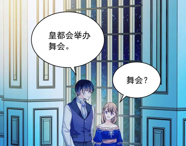 第61话 故意的诱惑128