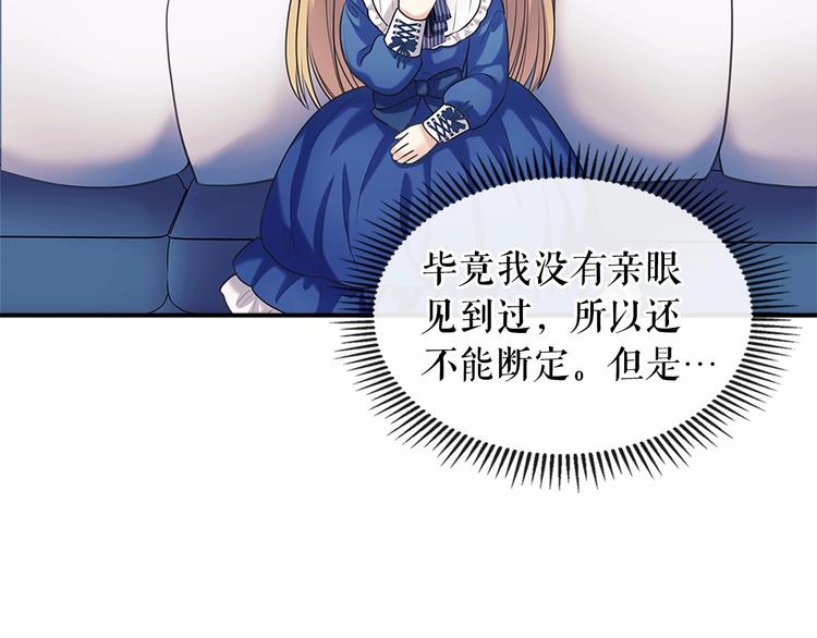 第79话 可怕的占有欲97