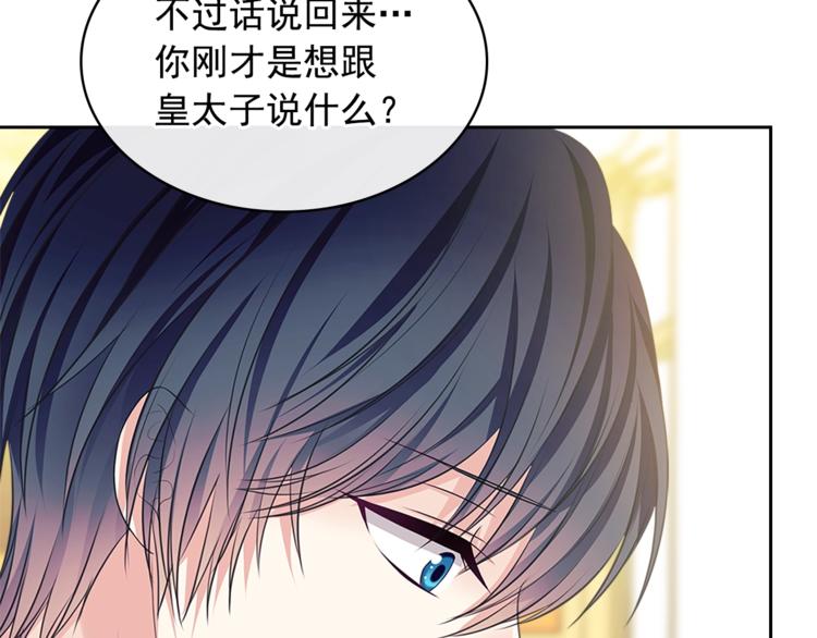 第85话 公爵情话满级33
