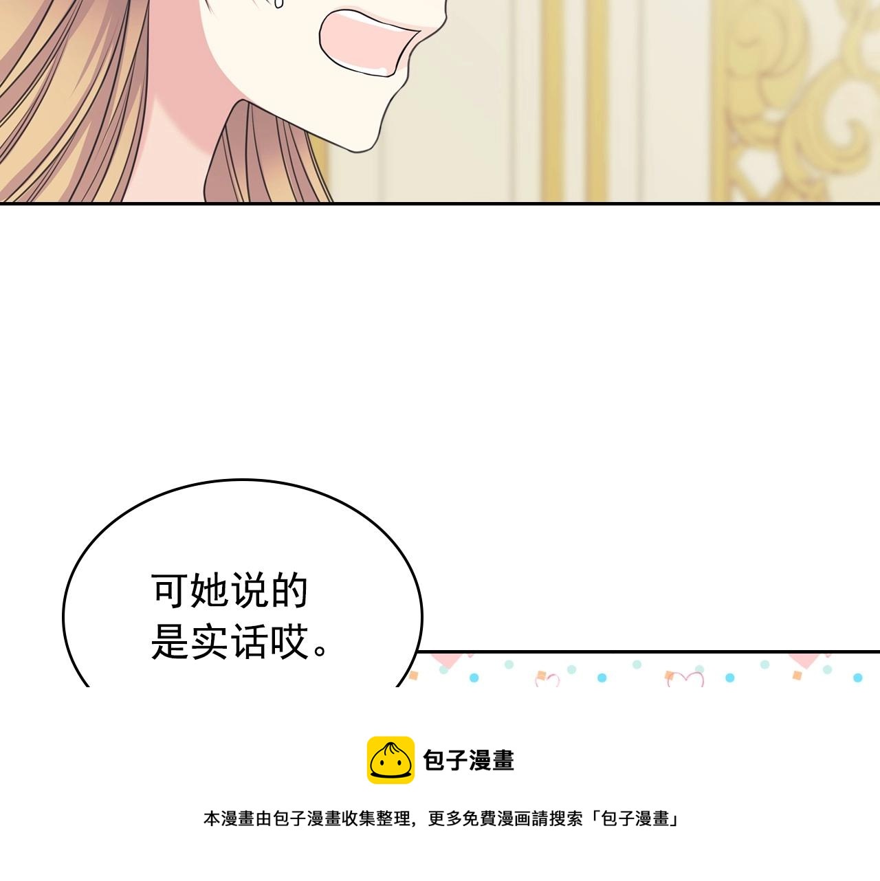 外传4话 简直青出于蓝而胜于…108