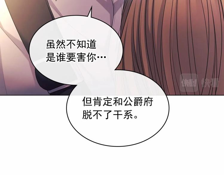 第92话 勇敢崽崽，无须忍耐27