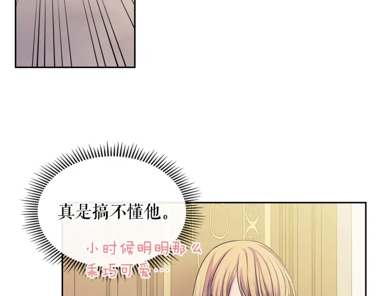 第58话 来不及解释了????118