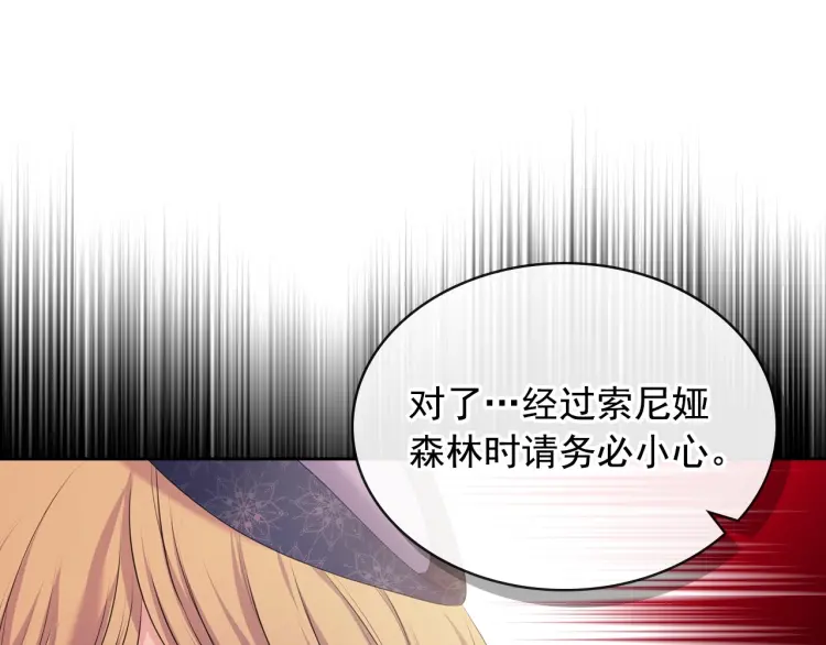 第58话 来不及解释了????143