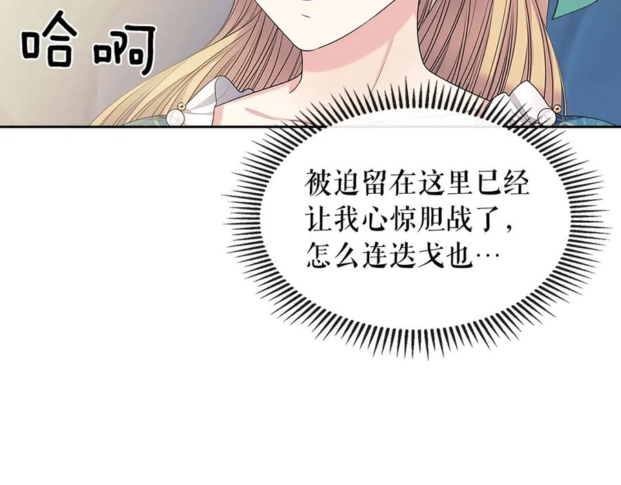 第75话 我向你道歉23