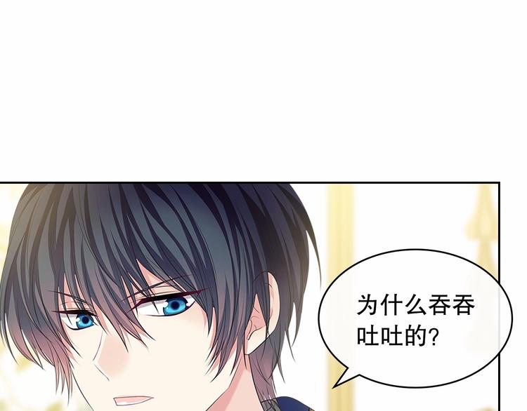 第83话 欺负她，就是挑衅我！25
