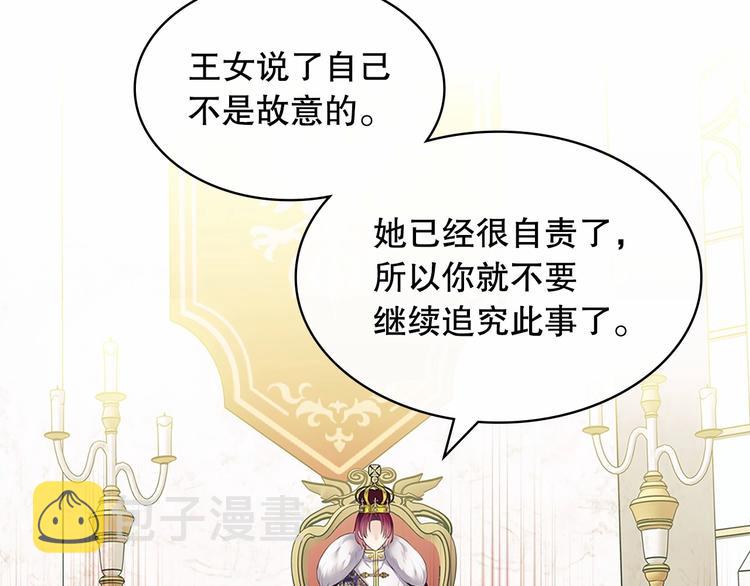第83话 欺负她，就是挑衅我！87
