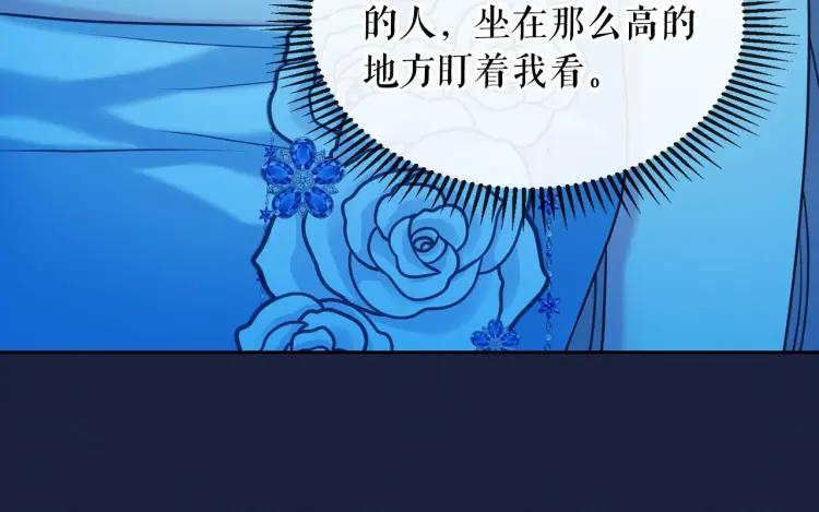 第68话 欺骗皇族，死路一条！101