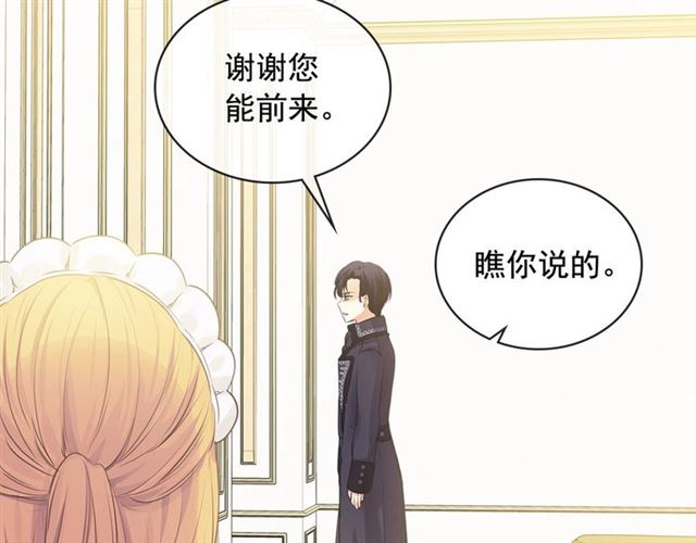 第30话 真正“男主”登场125