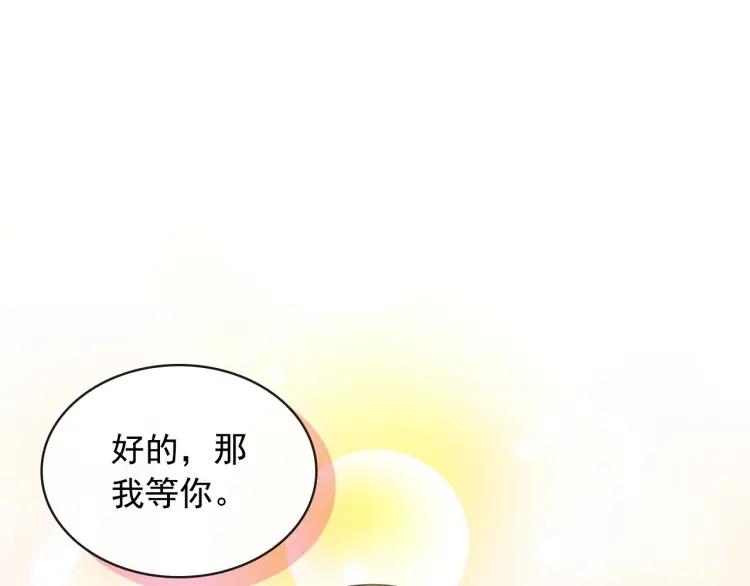 第70话 勾起好奇心116