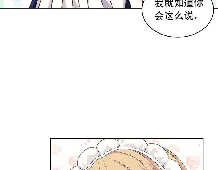 第51话 久别重逢，心砰砰69