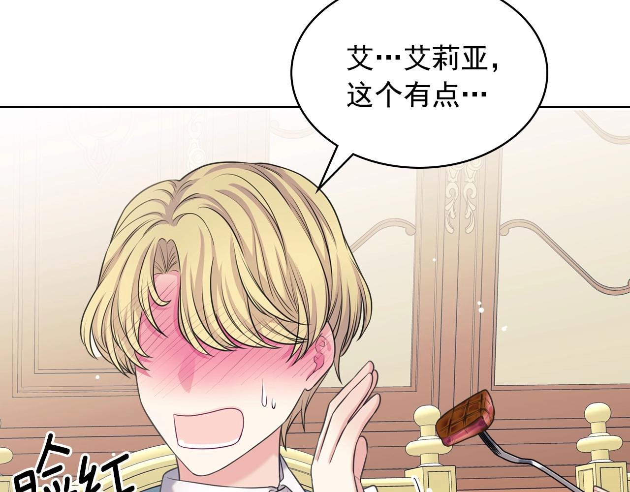 外传5 姐控咆哮：姐姐是我的！179