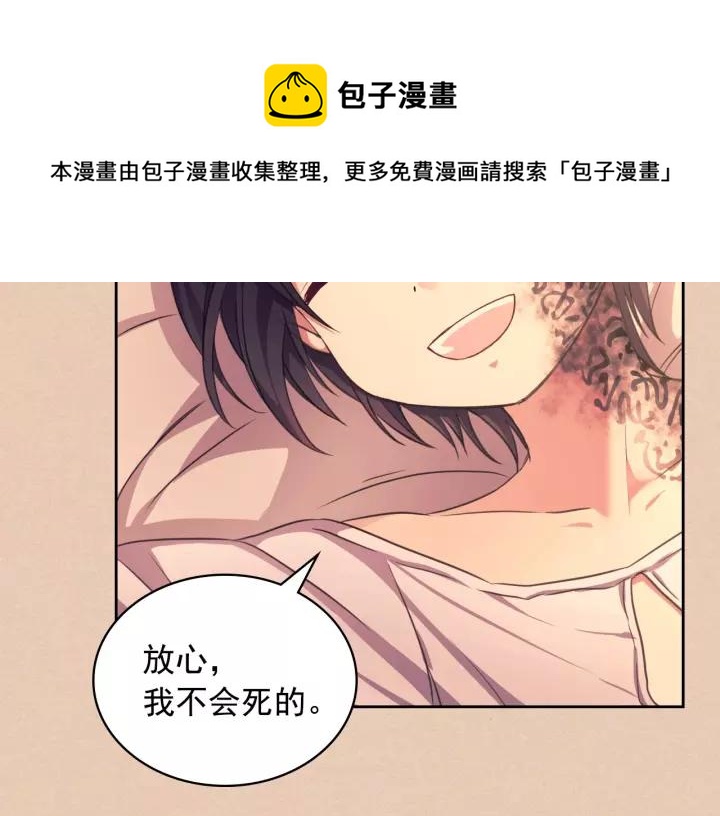 第13话 强装镇定84