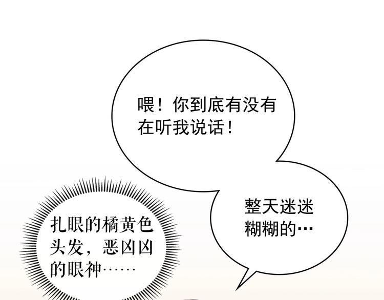 第2话 傲娇的反抗27