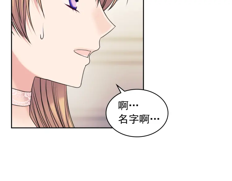 第56话 公开表白！118