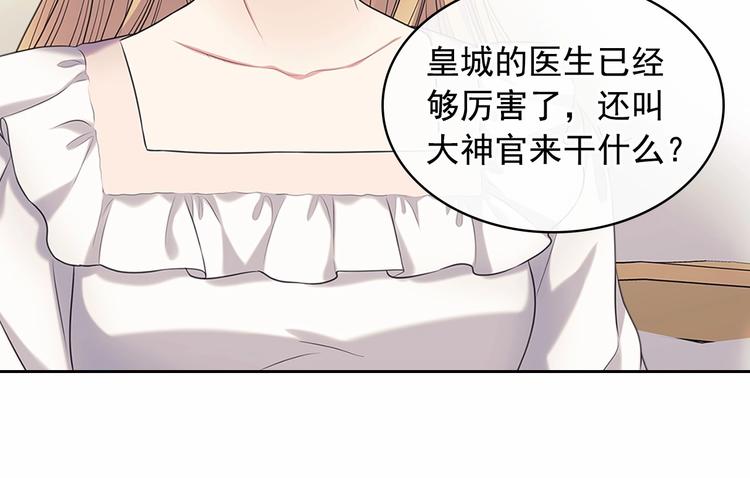 第84话 你的表情出卖了你15