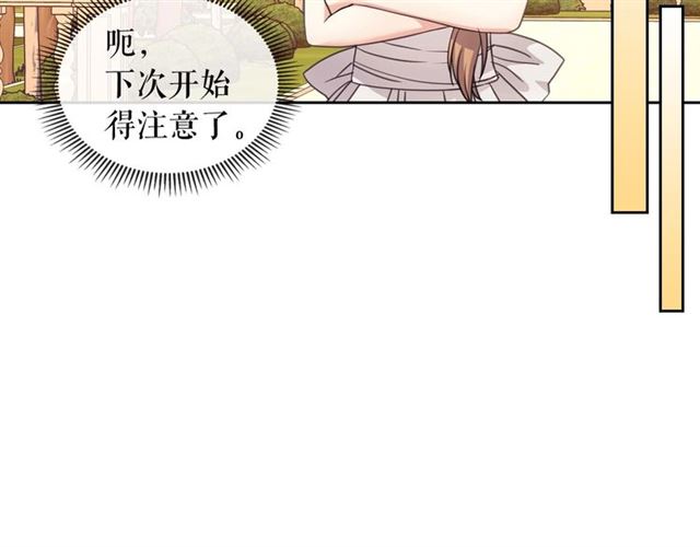 第25话 皇帝的祝福????87