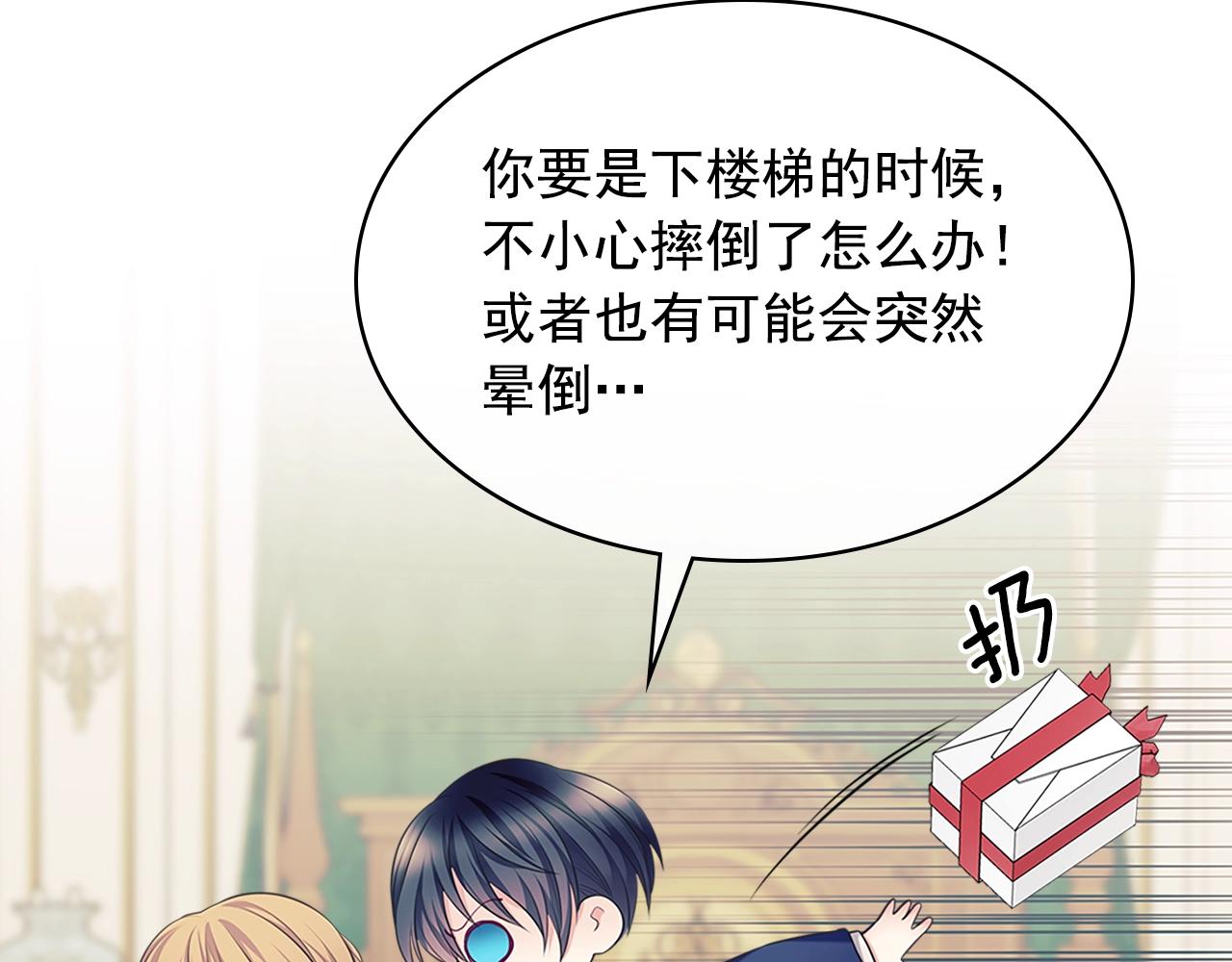 外传1话 吃醋这种事，他好擅长141