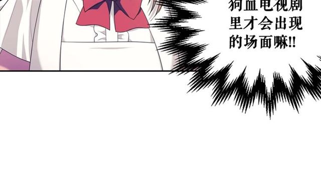 第39话 TA好眼熟14