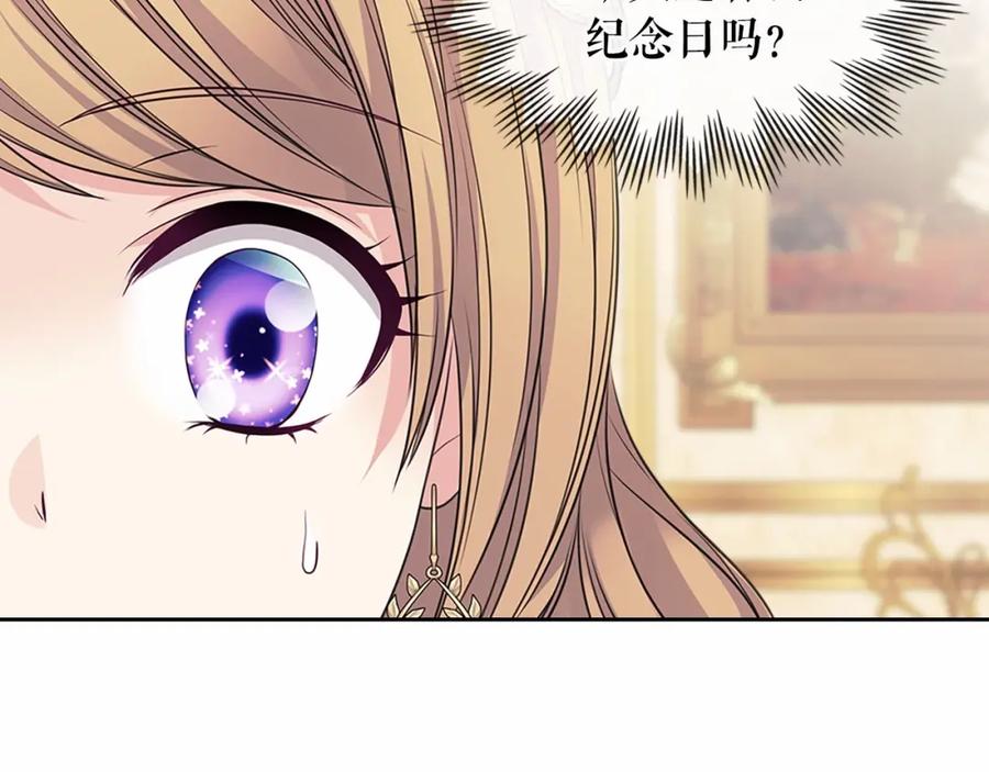 第101话 求婚密谋110