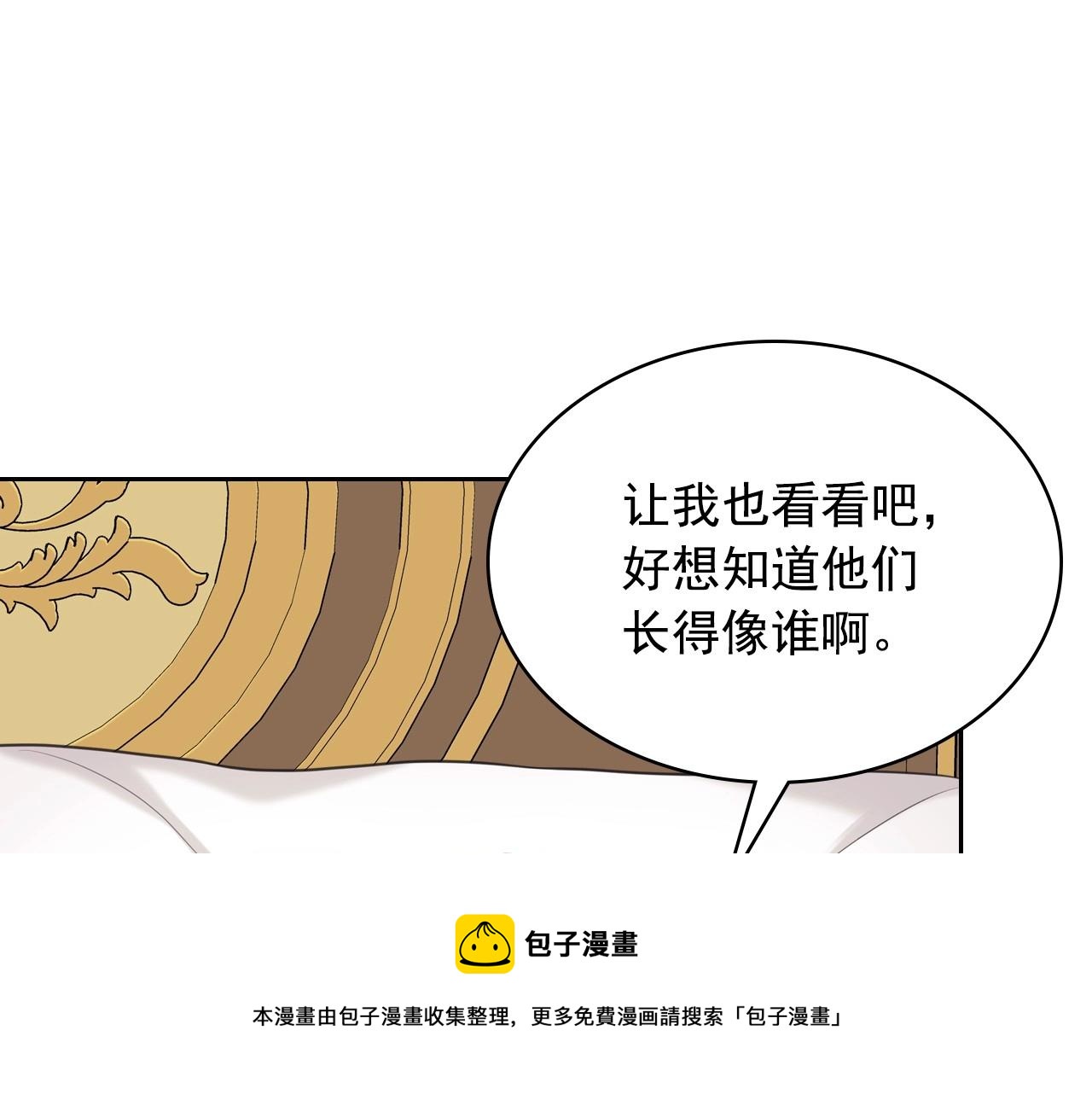 外传3话 龙凤胎84