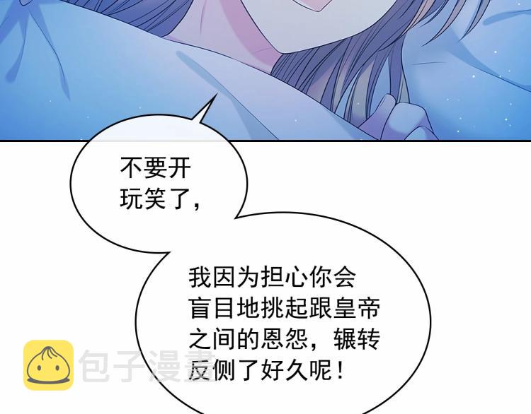 第94话 离别前的叮嘱105